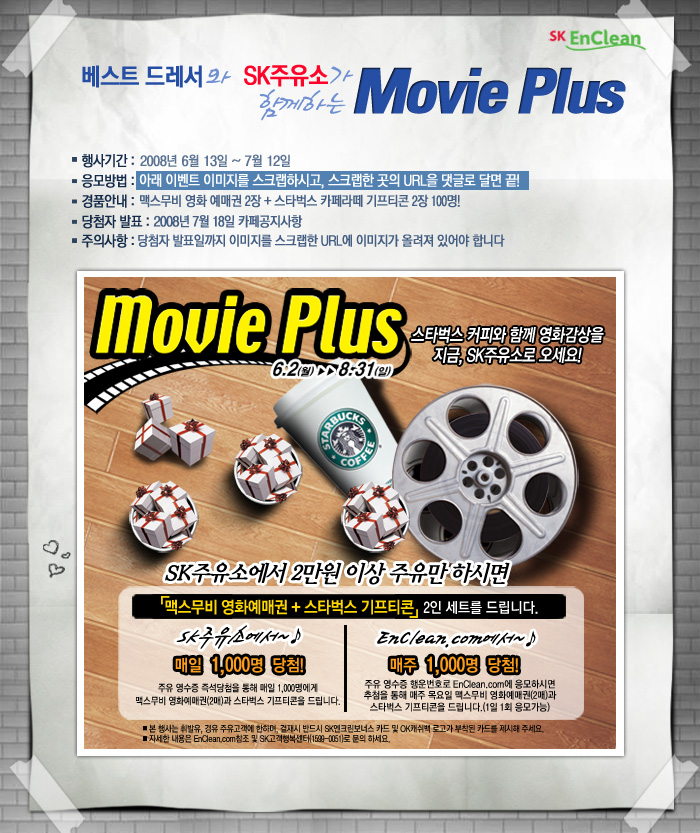 베스트주유소 이미지