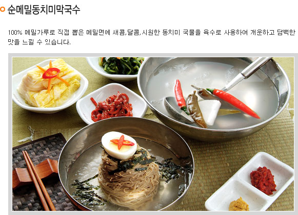 화진포막국수 이미지