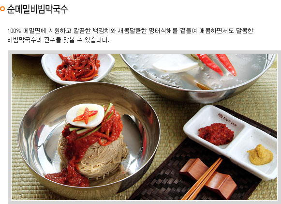 화진포막국수 이미지