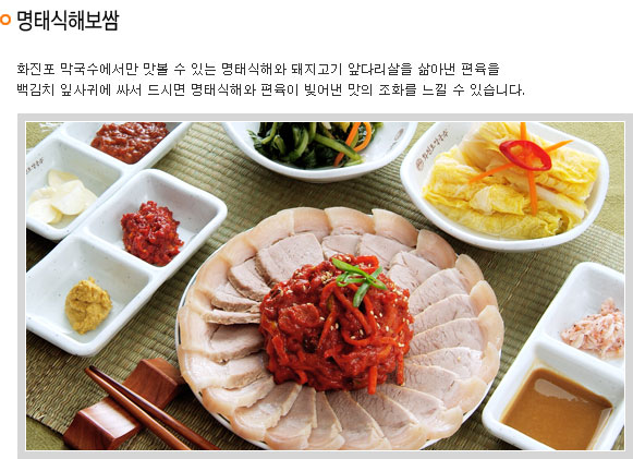 화진포막국수 이미지