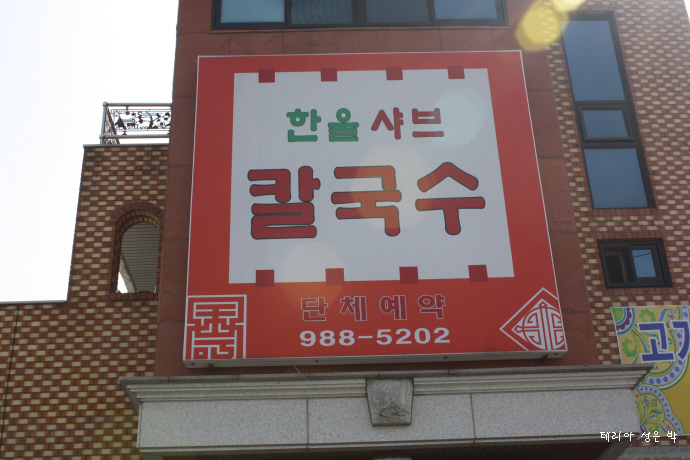 두레샤브 이미지