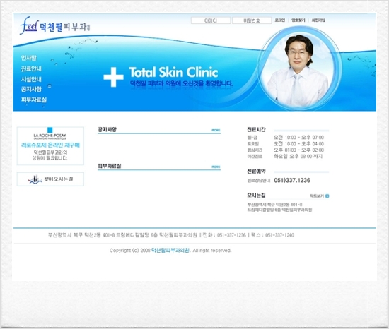 덕천필피부과 이미지