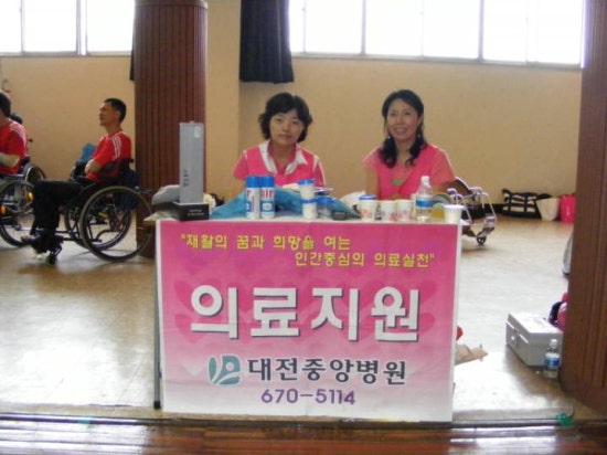 대한장애인의료협회 이미지