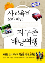 여행모아 이미지