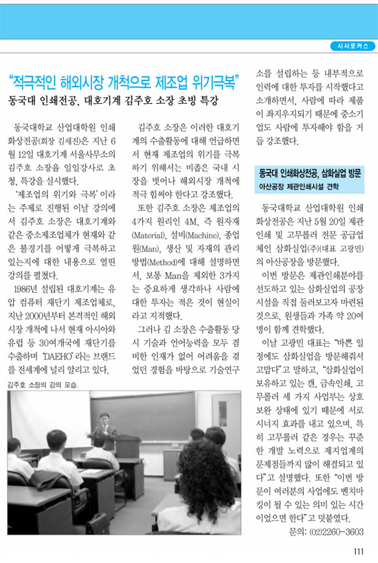 대호인쇄 이미지