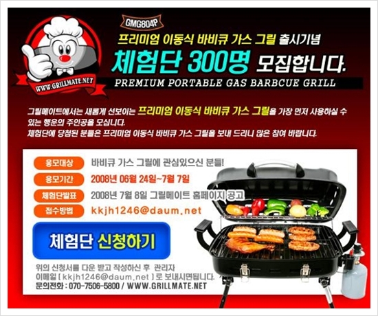 바베큐더그릴 이미지