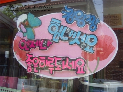 방가방가분식점 이미지