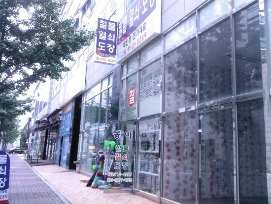 동아철물 이미지