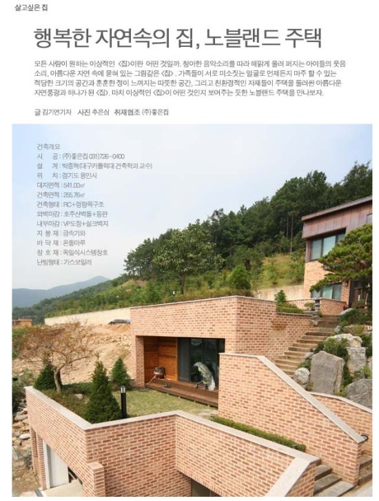 자연이 행복한집 이미지