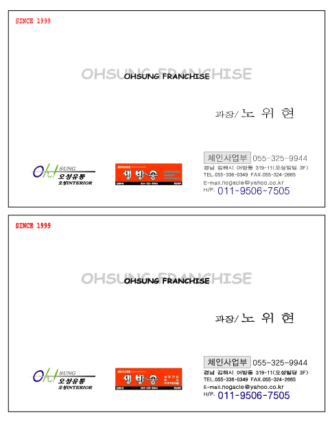 오성유통 이미지