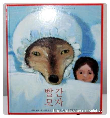 빨간모자 이미지