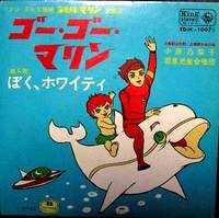 바다의왕자 마린보이 이미지