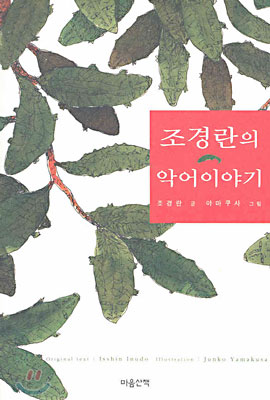 조경란 이미지