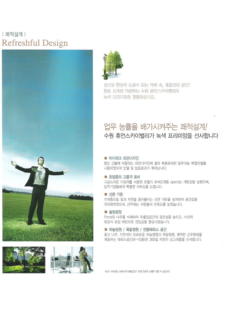 (주)휴먼텍코리아 이미지