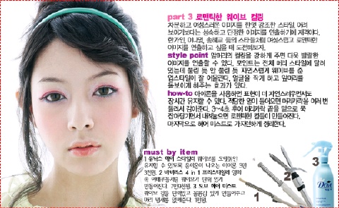 아름다운 사람들 헤어 이미지