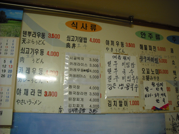 오사카분식 이미지