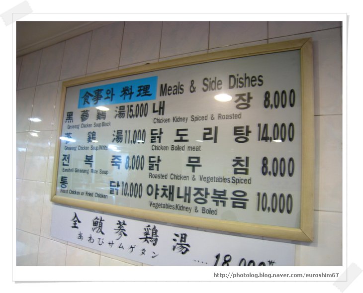 장안삼계탕 이미지