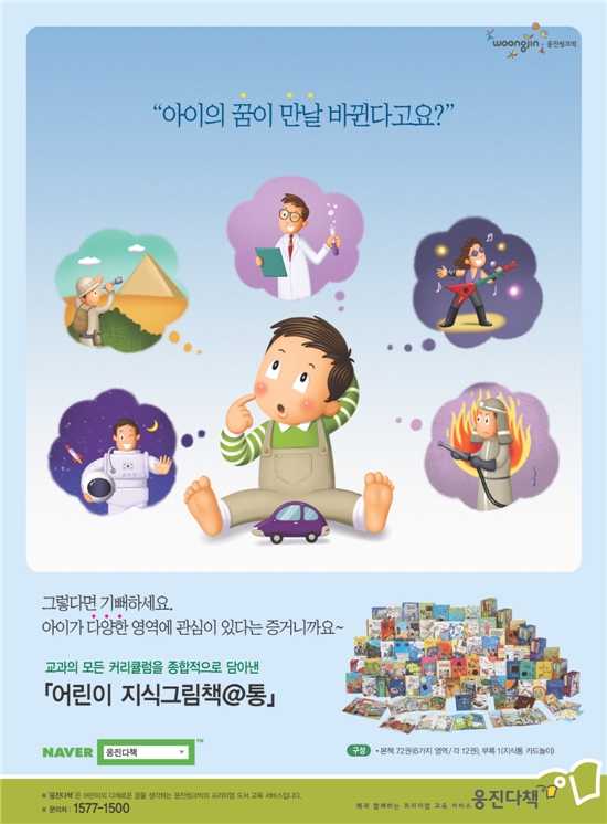 웅진광고 이미지