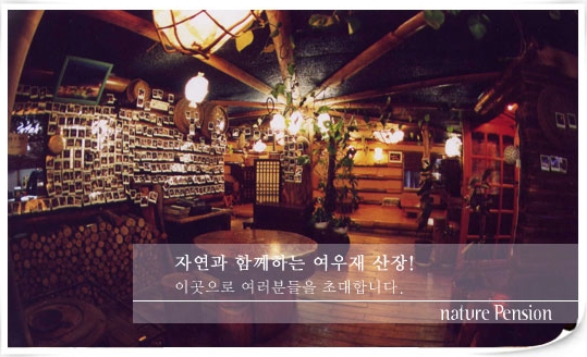 여우재산장 이미지