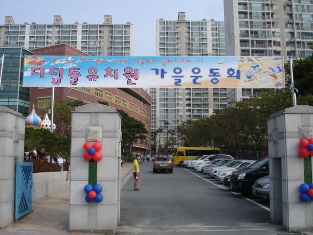 희영유치원 이미지