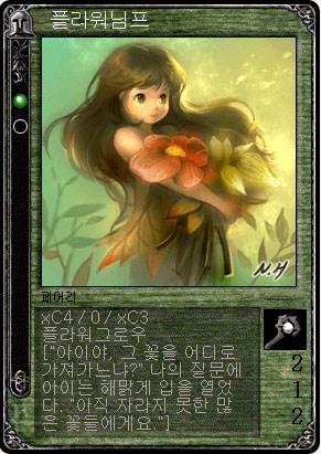 님프플라워 이미지