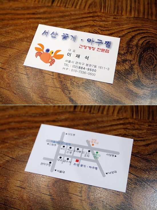 서산아구찜 이미지