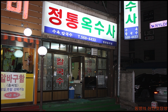 옥수사 이미지