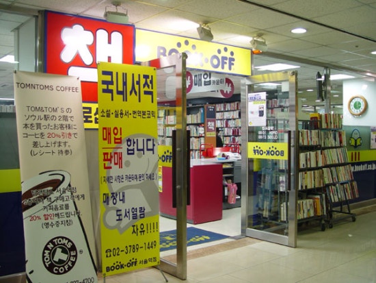 중고재활용닷컴 이미지