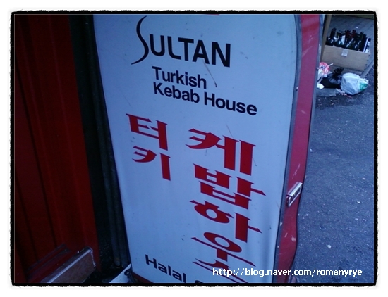 슐탄케밥 이미지