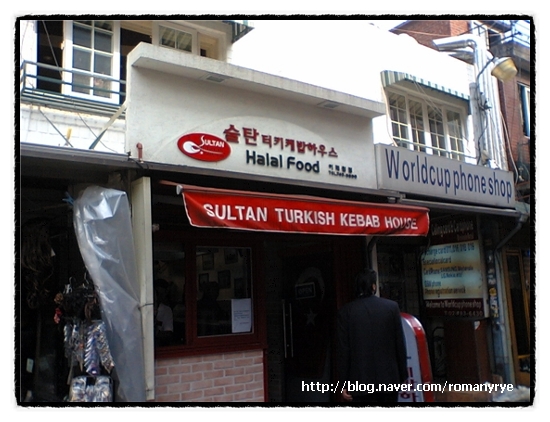 슐탄케밥 이미지