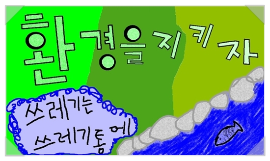 지지그린환경 이미지