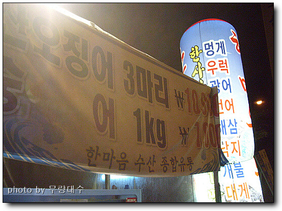 상호수산 이미지