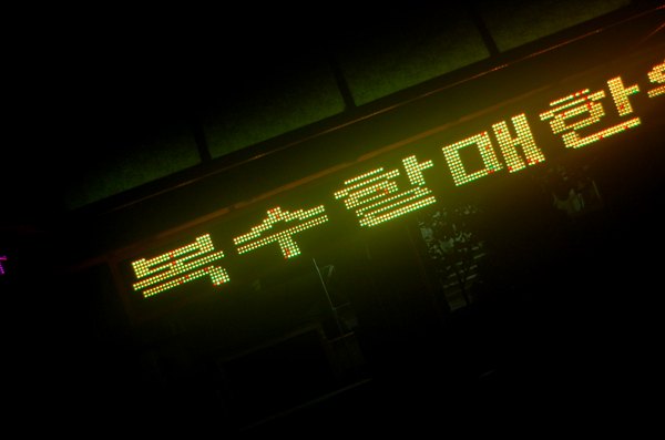 복수한우 정육점 이미지