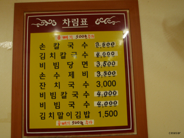 골목손칼국수 이미지
