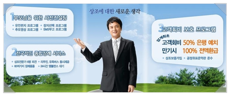 화이트상조 이미지