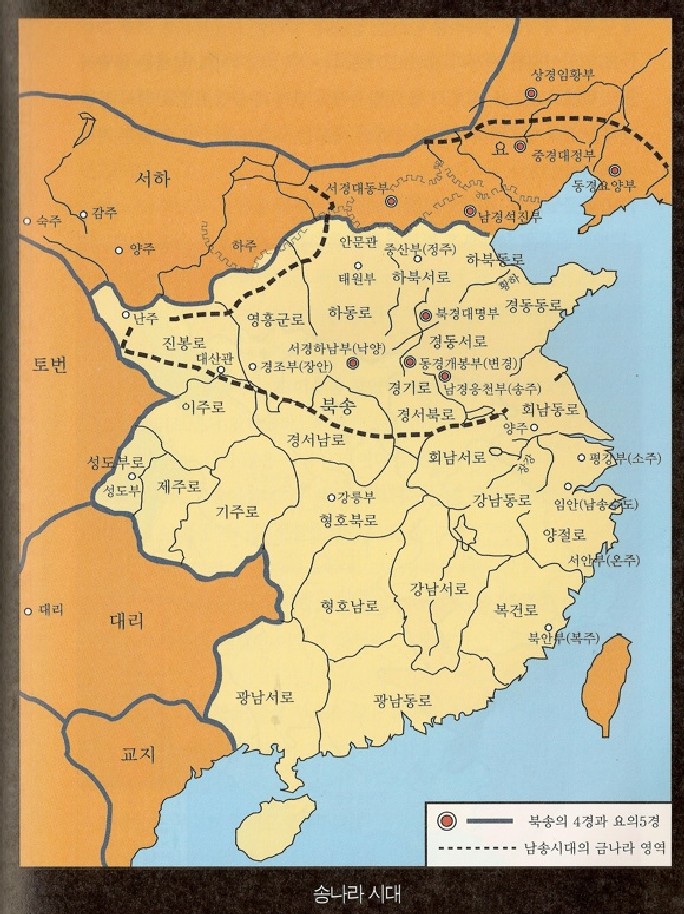송나라 이미지