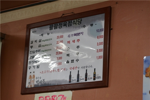 로타리정육점식당 이미지