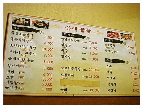 음매꿀꿀 이미지