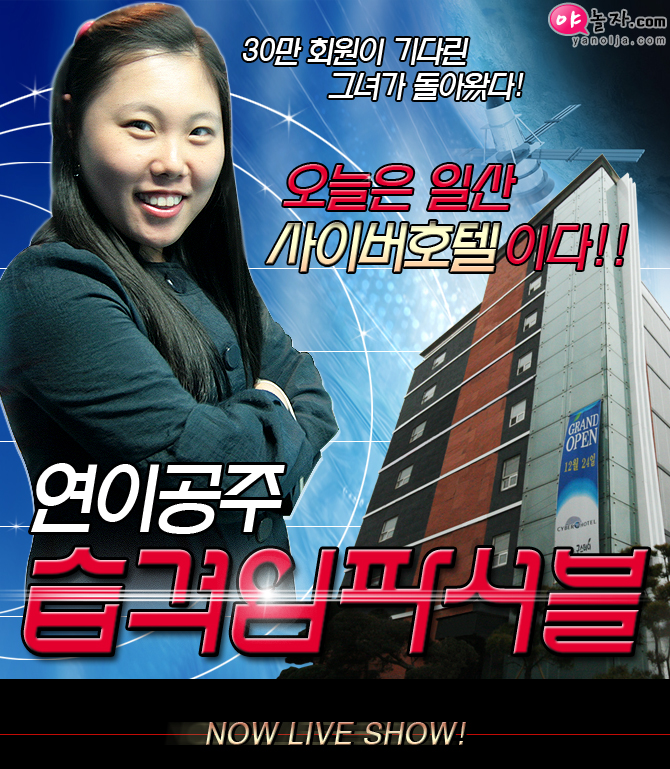 사이버모텔 이미지