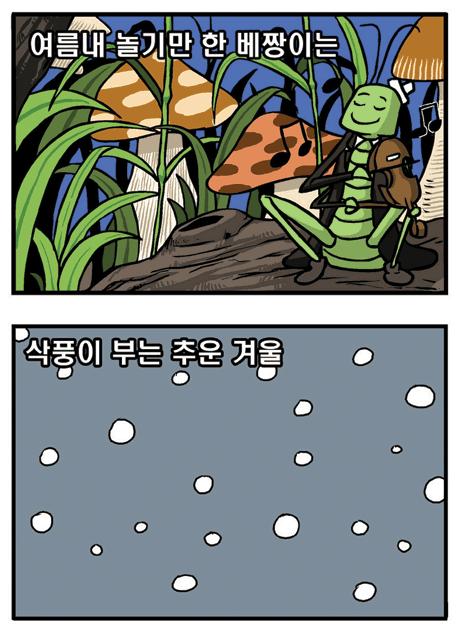 개미와배짱이 이미지