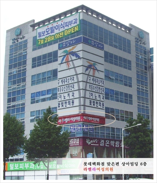라벨라여성의원 이미지