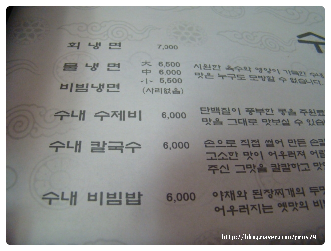 수내칡냉면 이미지