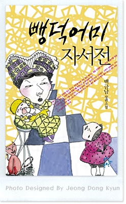 뺑덕어미 이미지