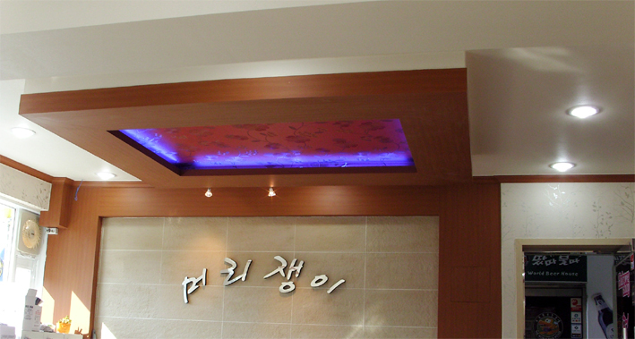 머리쟁이미용실 이미지
