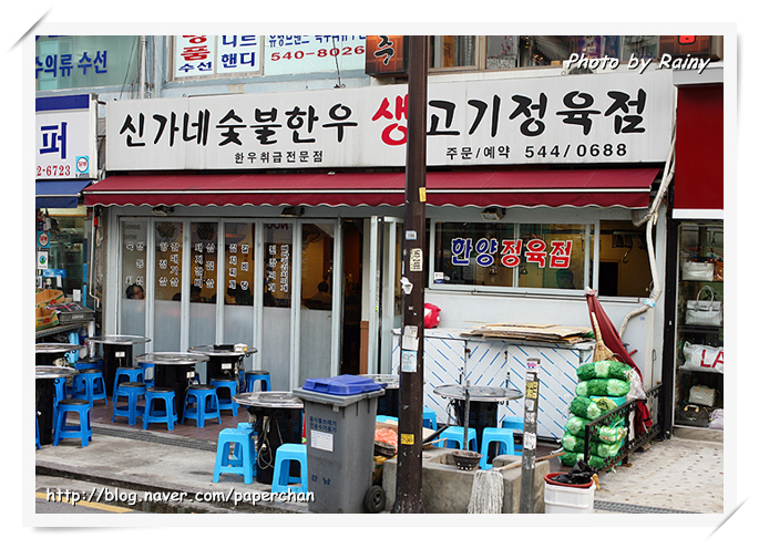 신가네생고기 이미지