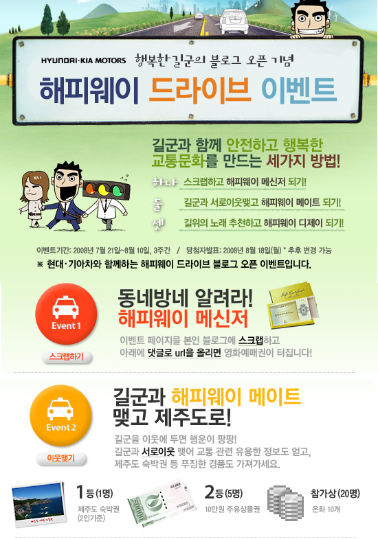 해피웨이 이미지