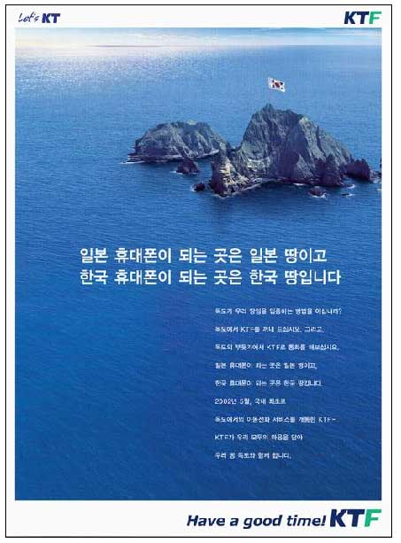 독도텔레콤 이미지
