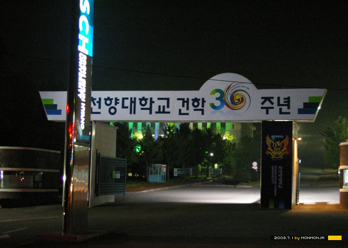 도고온천 주유소 이미지