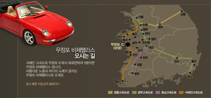 무창포IC 이미지