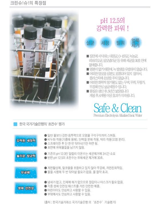 슈슈크린 이미지
